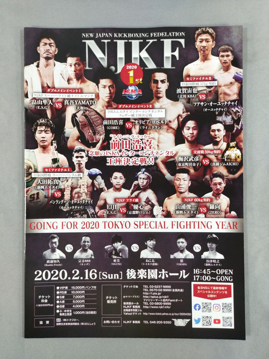 NJKF 2020 1st