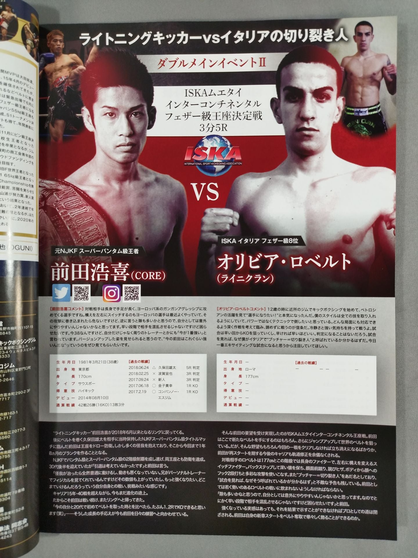 NJKF 2020 1st