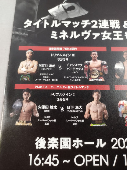 NJKF 2021 2nd