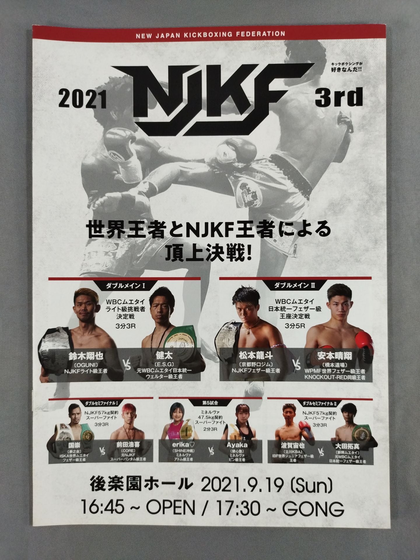NJKF 2021 3rd