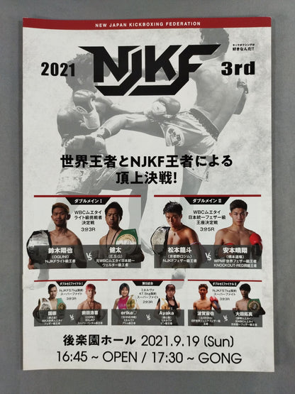 NJKF 2021 3rd