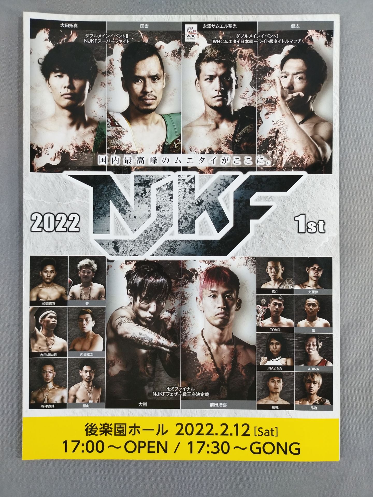 NJKF 2022 1st