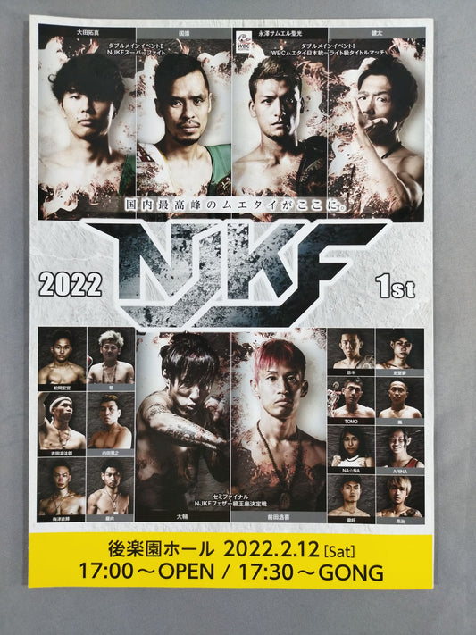 NJKF 2022 1st