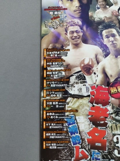 NJKF 2016 DUEL.5 / 海老名に芸術的ムエタイ、襲来!