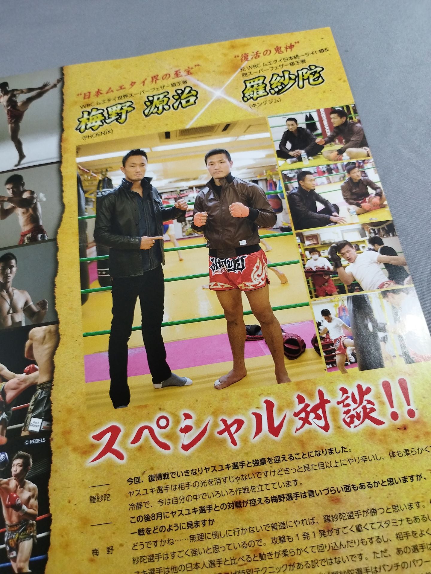 NJKF 2016 2nd / 蘇った鬼神 羅紗陀 ここに復活!