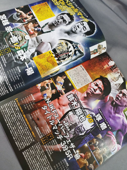 NJKF 2017 1st 天下無双 ～巻き起こせ!破壊の大和魂～