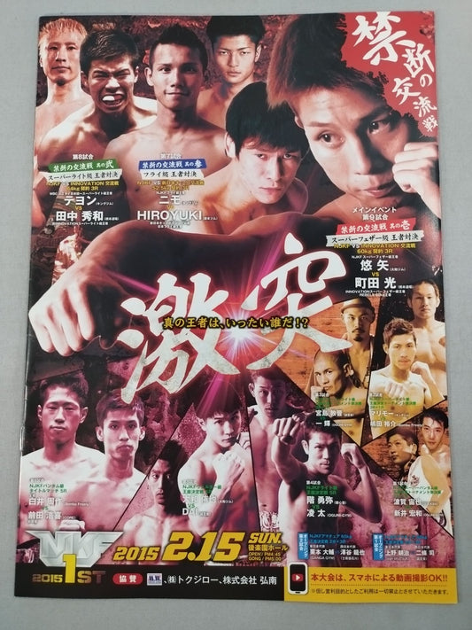 NJKF 2015 1st
