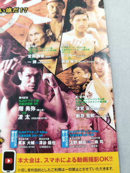 NJKF 2015 1st