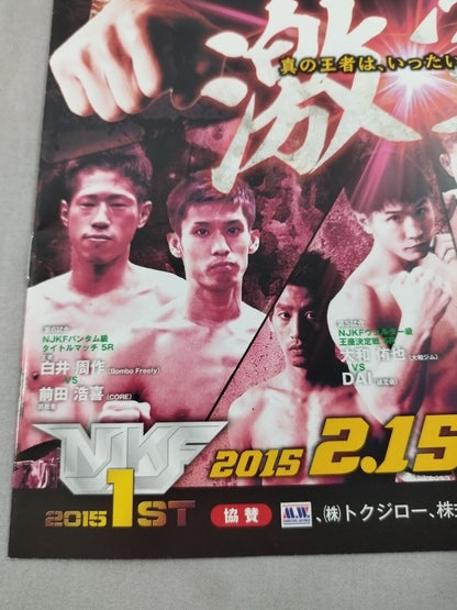 NJKF 2015 1st
