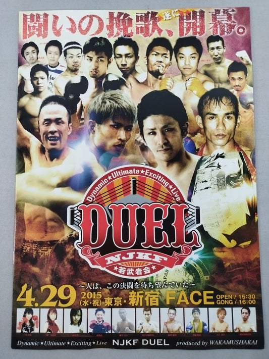 NJKF DUEL.1
