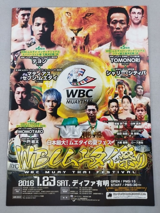 NJKF 2016 5th / WBCムエタイ祭り