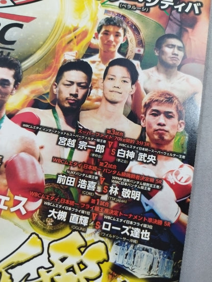 NJKF 2016 5th / WBCムエタイ祭り