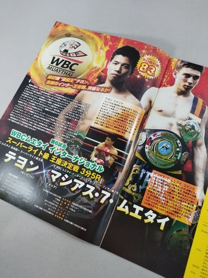 NJKF 2016 5th / WBCムエタイ祭り