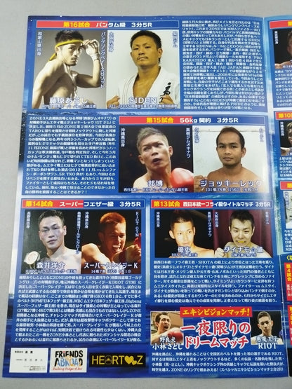 KICKBOXING ZONE 3 沖縄大会