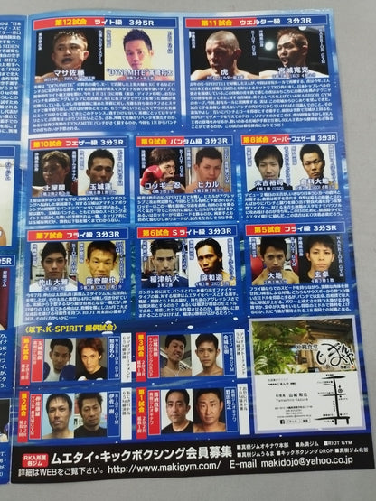 KICKBOXING ZONE 3 沖縄大会