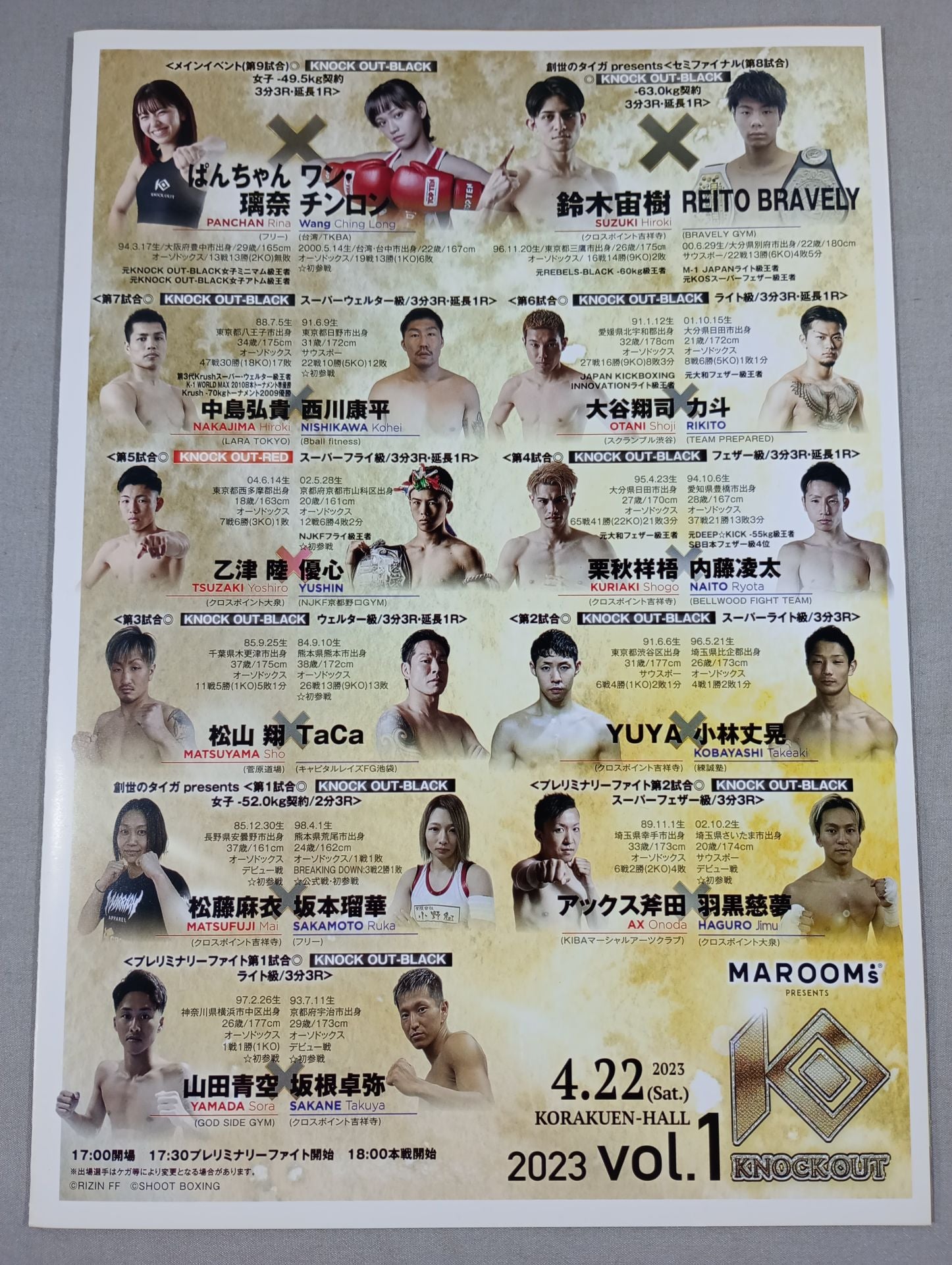 KNOCK OUT 2023 vol.1 – 闘道館