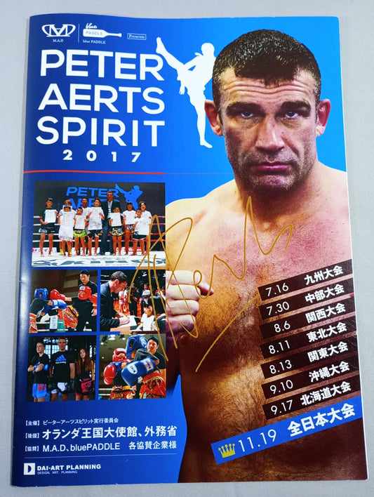 【ピーター・アーツ 直筆サイン入り】PETER AERTS SPIRIT 2017