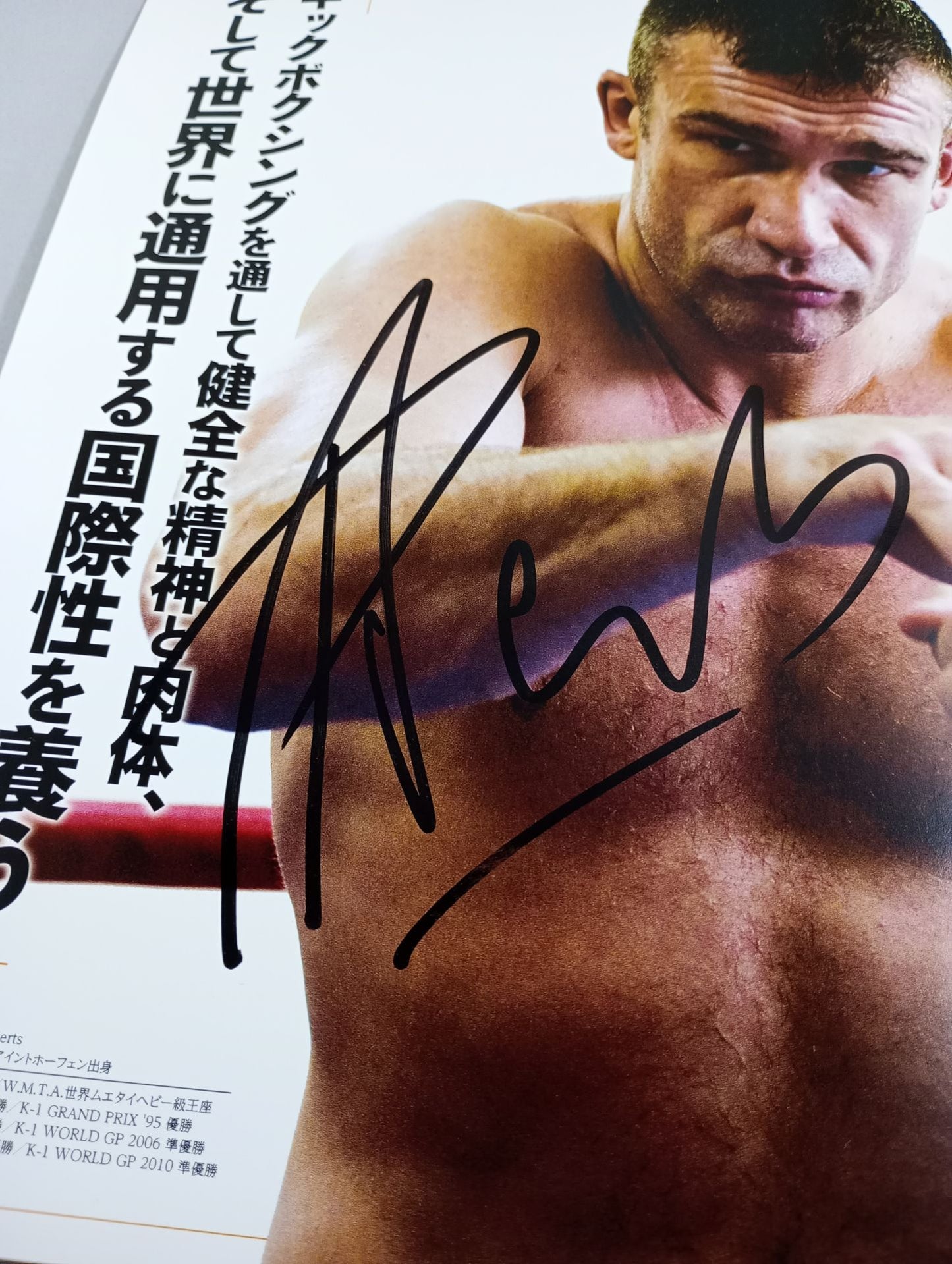 【ピーター・アーツ 直筆サイン入り】PETER AERTS SPIRIT 2017