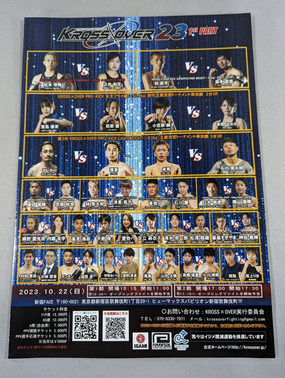 KROSS×OVER.23 Ist＆2nd PART 2冊セット