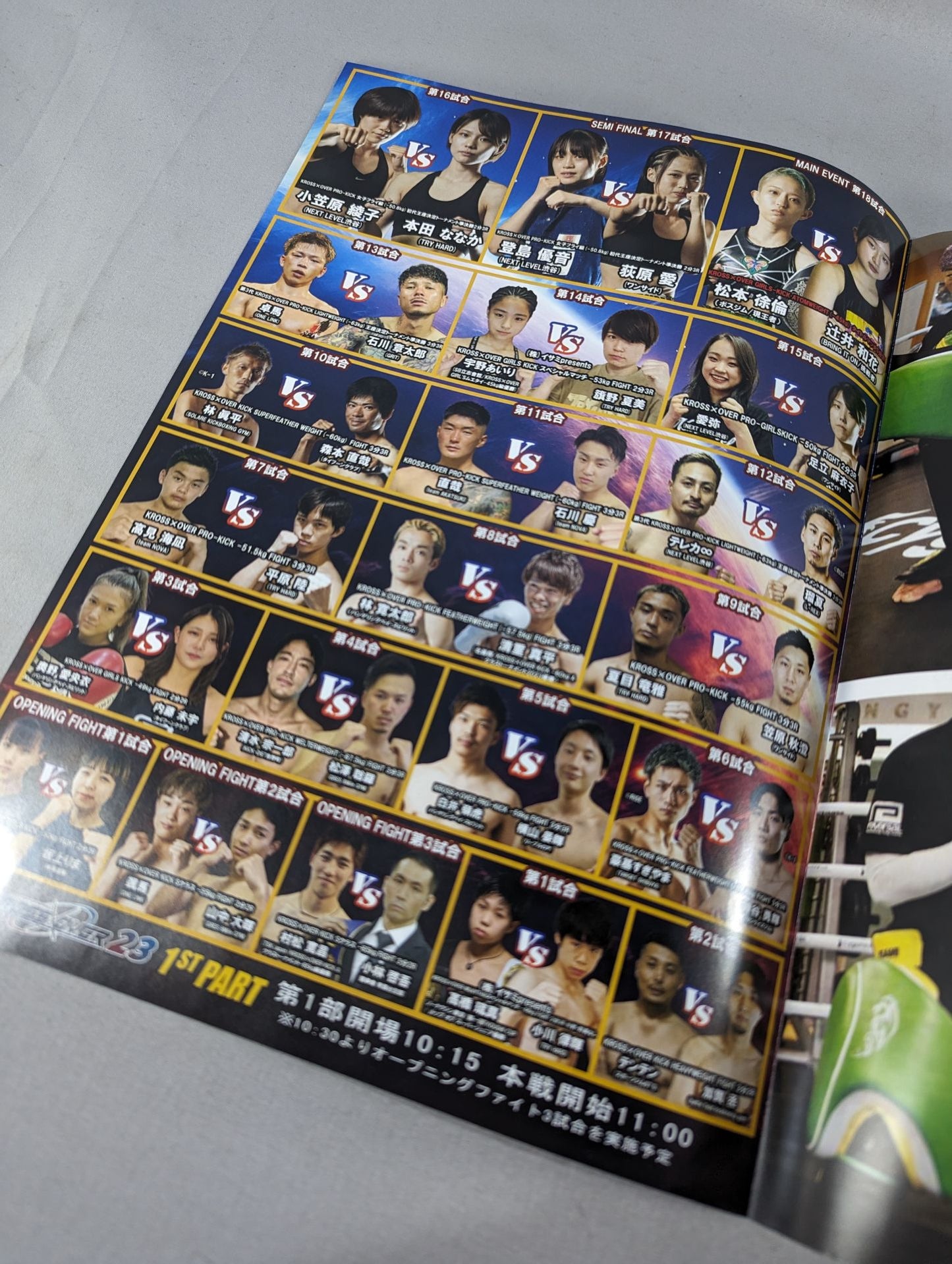 KROSS×OVER.23 Ist＆2nd PART 2冊セット