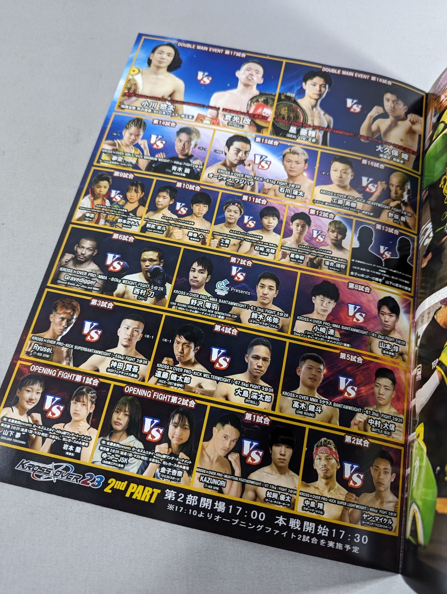 KROSS×OVER.23 Ist＆2nd PART 2冊セット