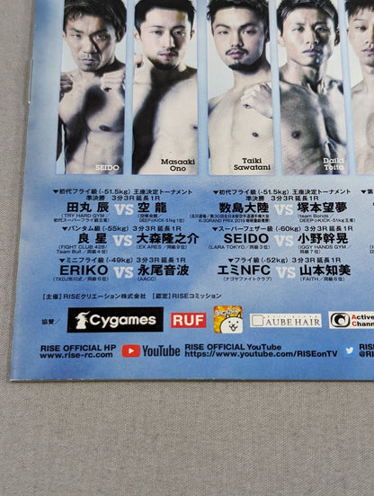 ★寺山日葵 引退セレモニー★ RISE157