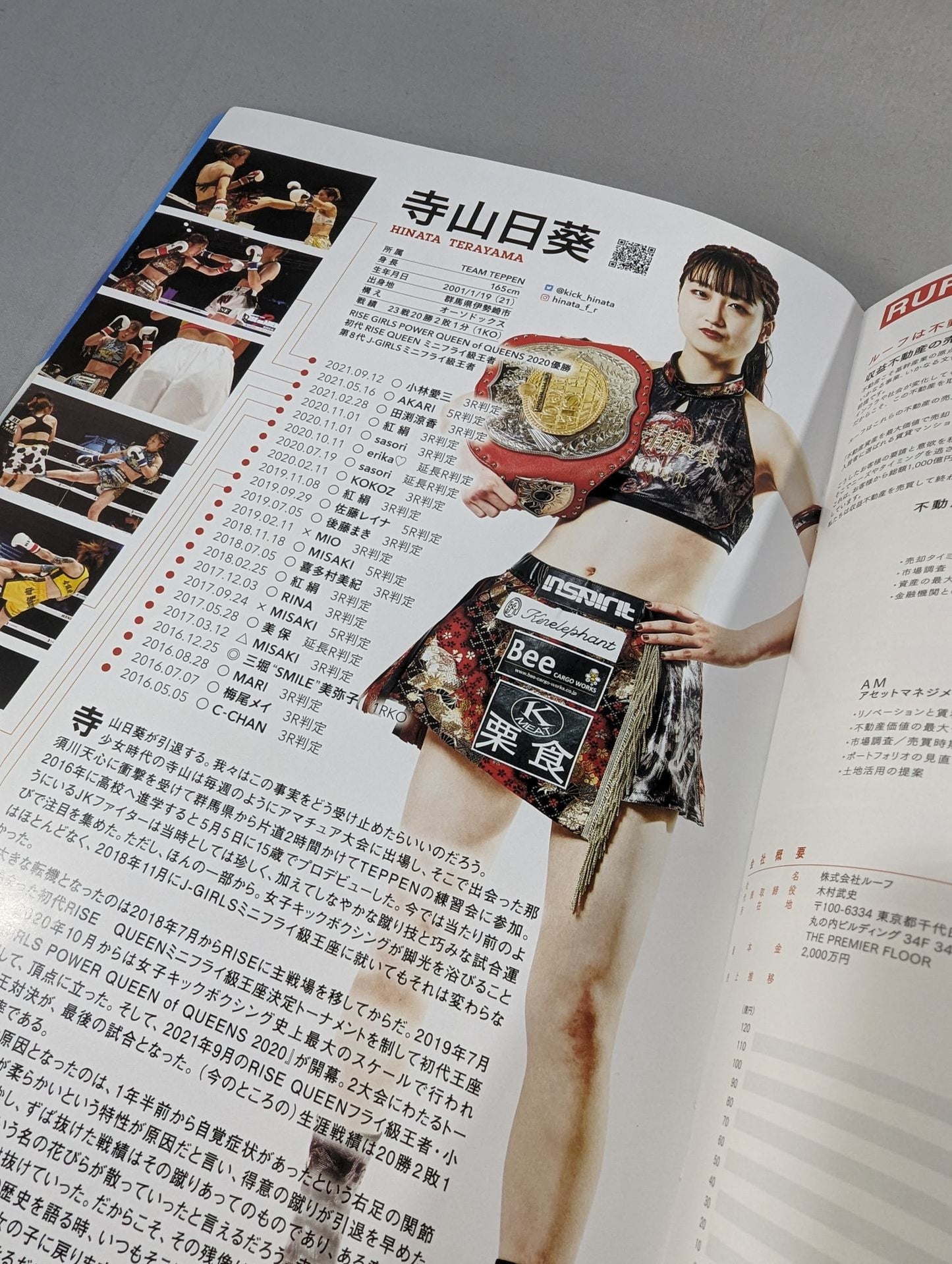 ★寺山日葵 引退セレモニー★ RISE157