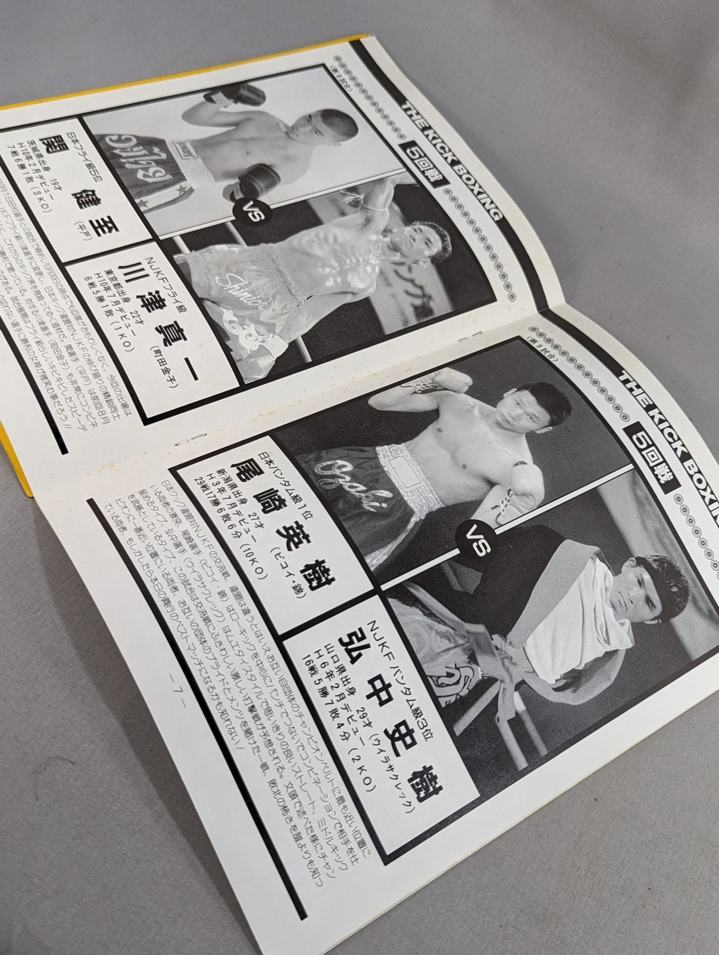 【With ticket stub 】Japan Kickboxing Federation 2000 Moving Series Final!!