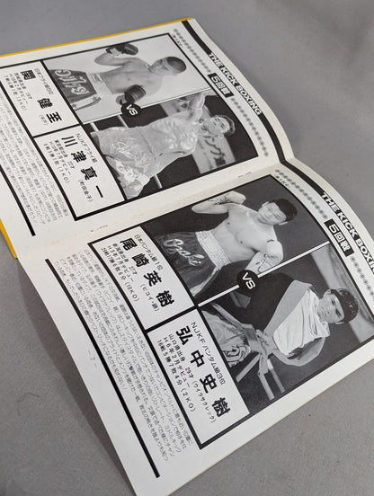 【With ticket stub 】Japan Kickboxing Federation 2000 Moving Series Final!!