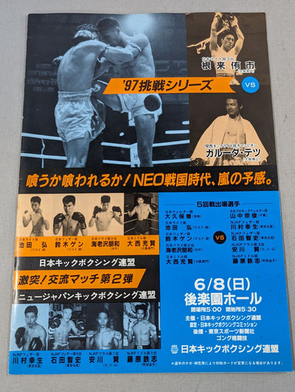 Japan Kick '97 Challenge Series