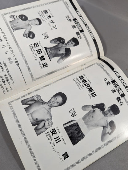 Japan Kick '97 Challenge Series