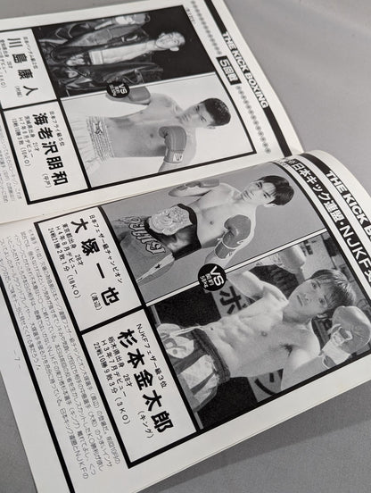 【With ticket stub 】Japan Kickboxing Federation '99 Leap Forward Series Final