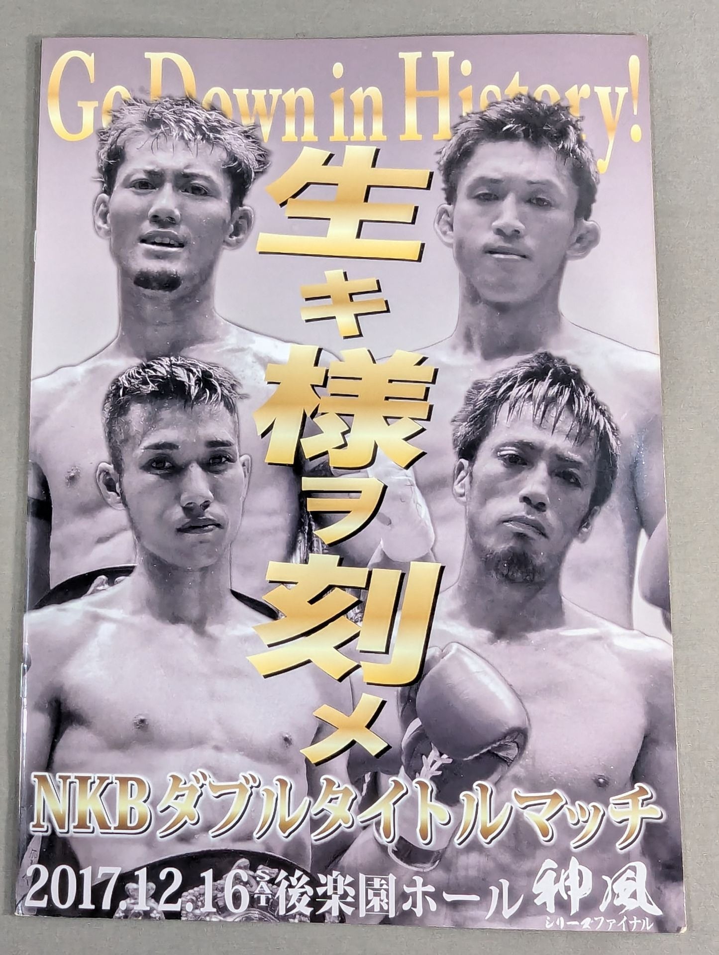 日本キックボクシング連盟 KAMIKAZE 神風シリーズファイナル