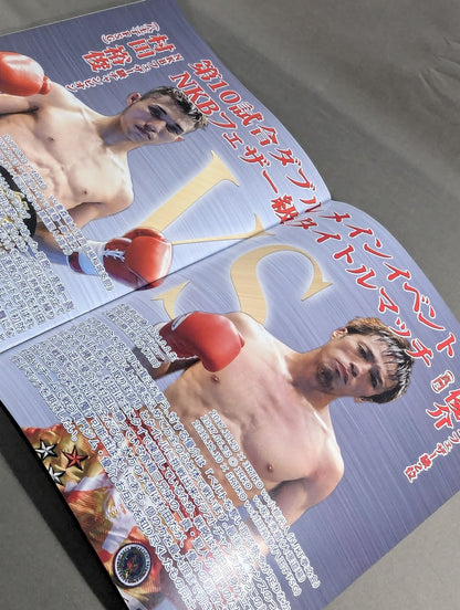 日本キックボクシング連盟 KAMIKAZE 神風シリーズファイナル