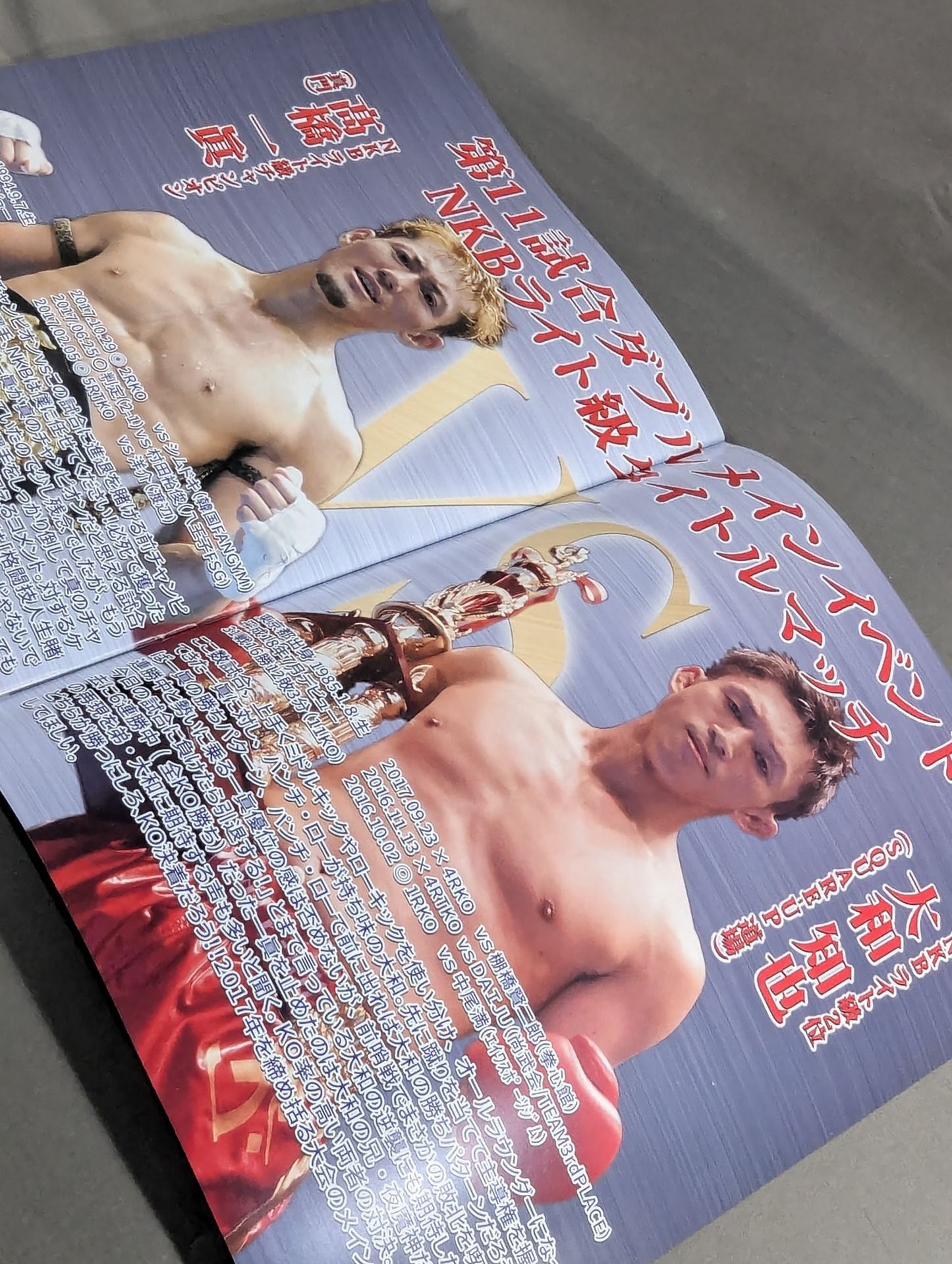 日本キックボクシング連盟 KAMIKAZE 神風シリーズファイナル