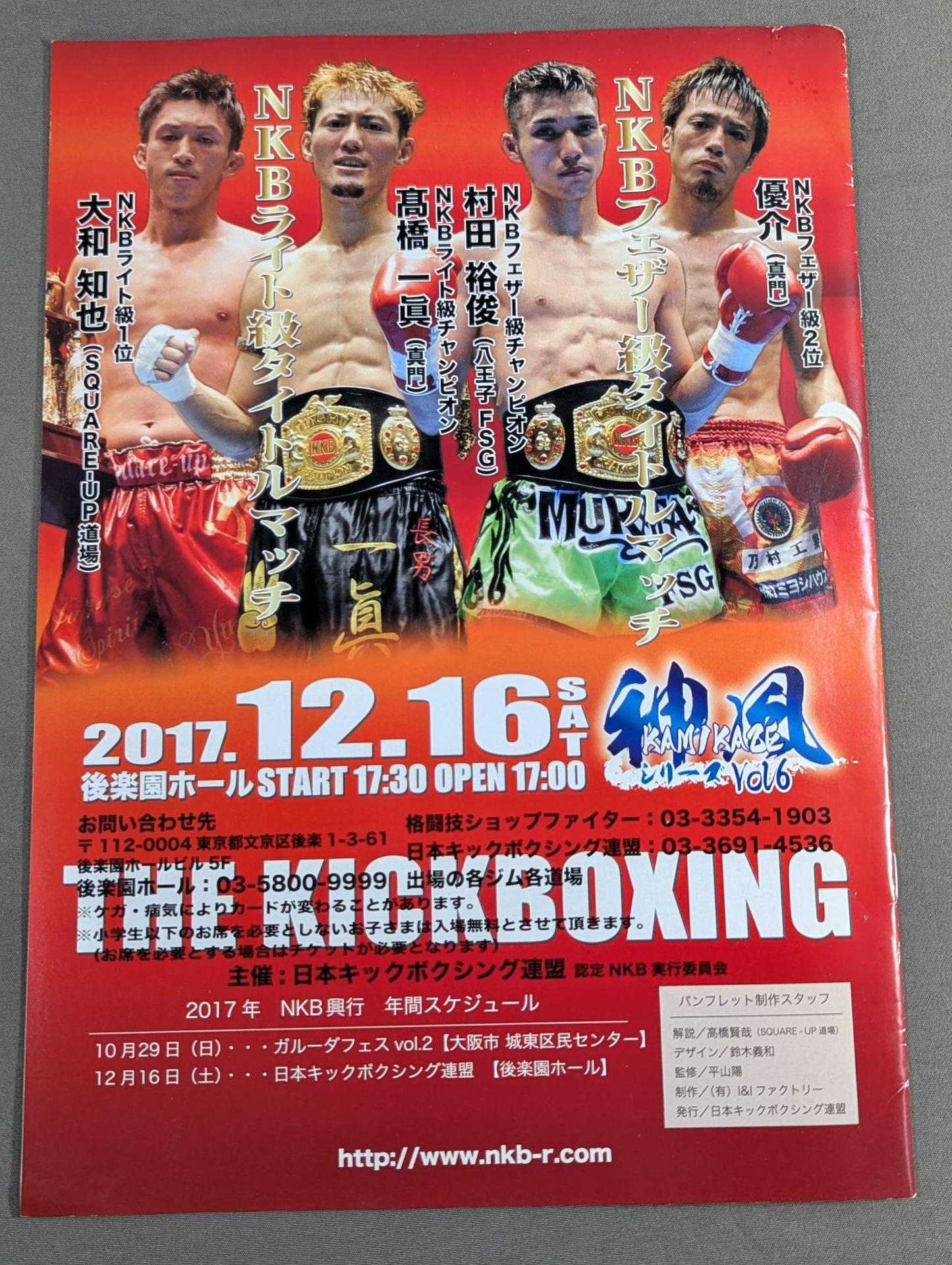 日本キックボクシング連盟 KAMIKAZE 神風シリーズVol.4