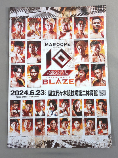 ★火の玉ボーイvs稲妻ボーイ★ KNOCK OUT CARNIVAL 2024 SUPER BOUT “BLAZE”