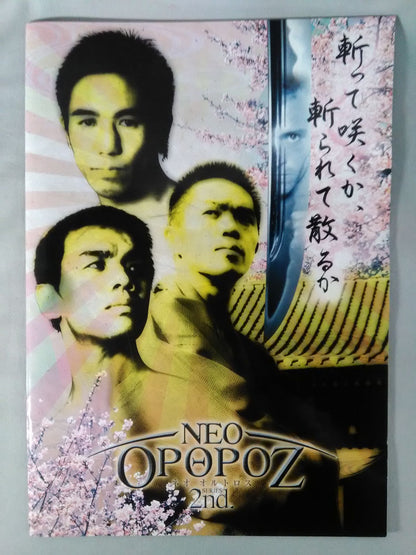 ネオオルトロス SERIES 2nd
