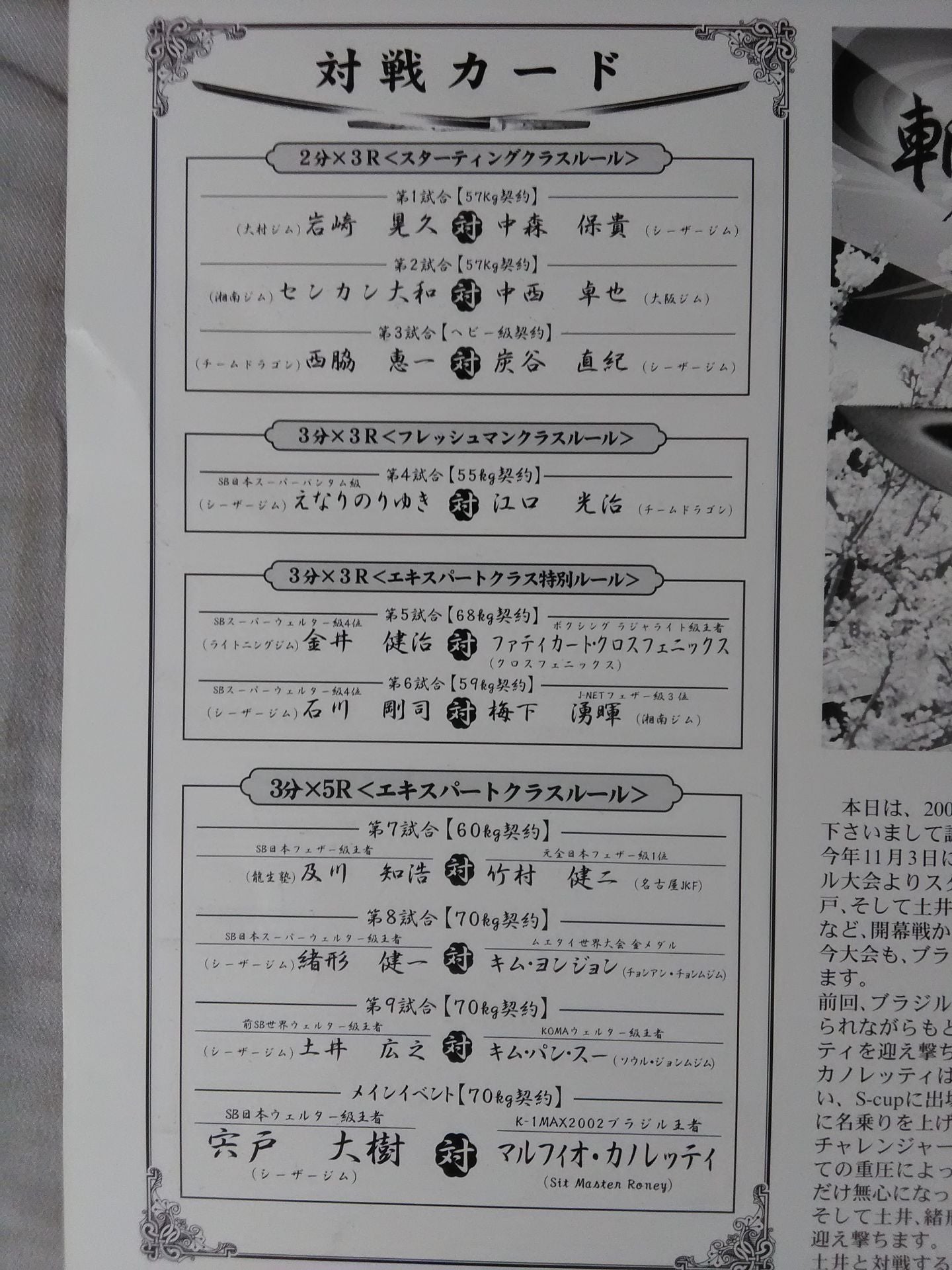 ネオオルトロス SERIES 2nd