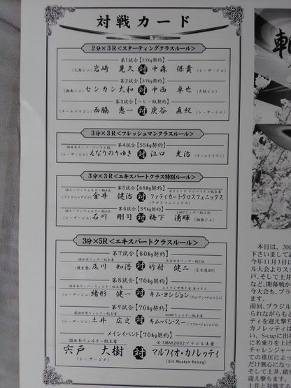 ネオオルトロス SERIES 2nd