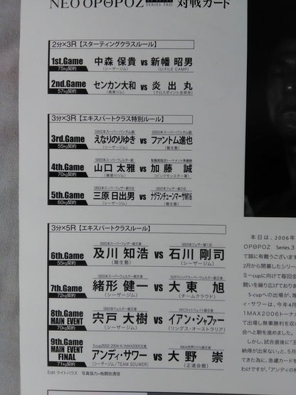 ネオオルトロス SERIES 3rd