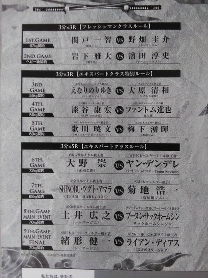 ネオオルトロス SERIES 4th