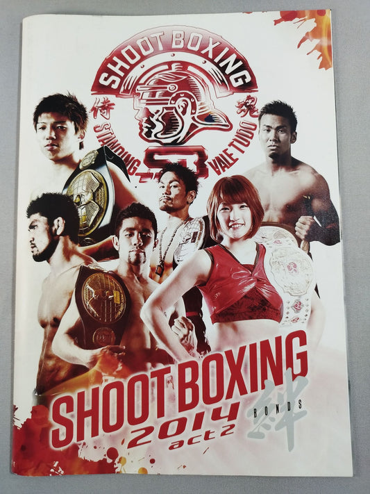 SHOOT BOXING 2014 act.2 ～BONDS 絆～
