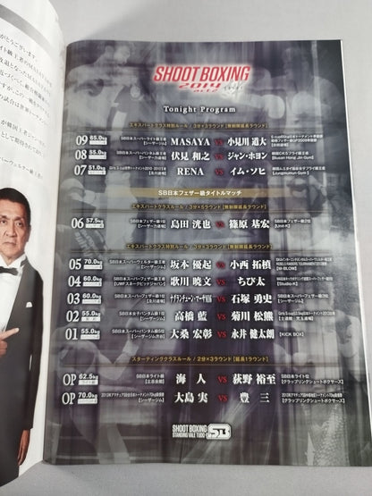 SHOOT BOXING 2014 act.2 ～BONDS 絆～