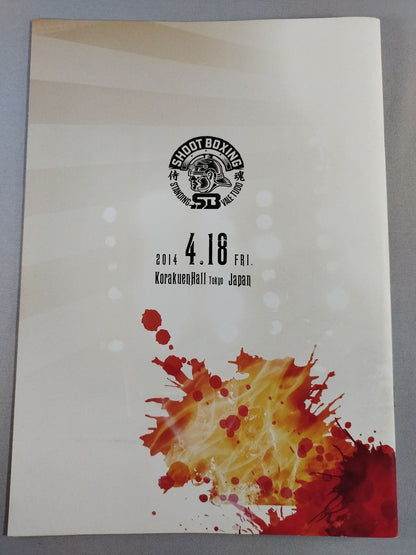 SHOOT BOXING 2014 act.2 ～BONDS 絆～