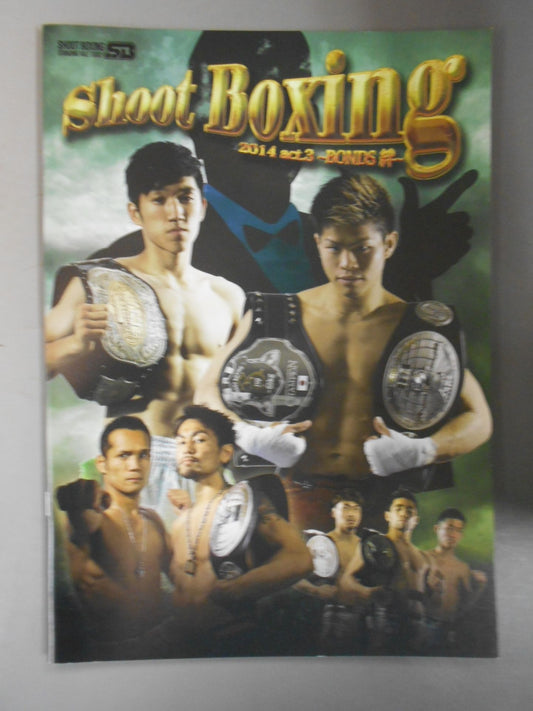 SHOOT BOXING 2014 act.3 ～BONDS 絆～