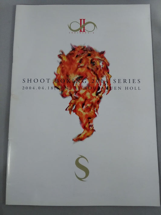 SHOOT BOXING 2004 SERIESⅡ【INFINITY-S】