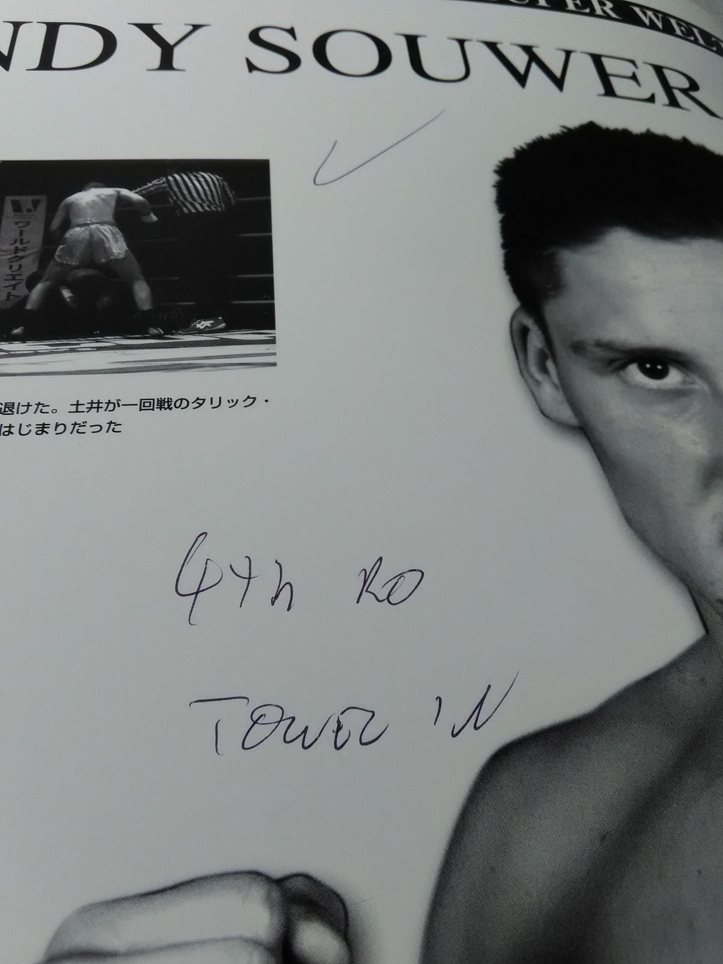 【シーザー武志 直筆サイン入り】SHOOT BOXING 2004 SERIES【SUPER WELTER WEIGHT WORLD TITLE CHANPIONSHIP MATCH】