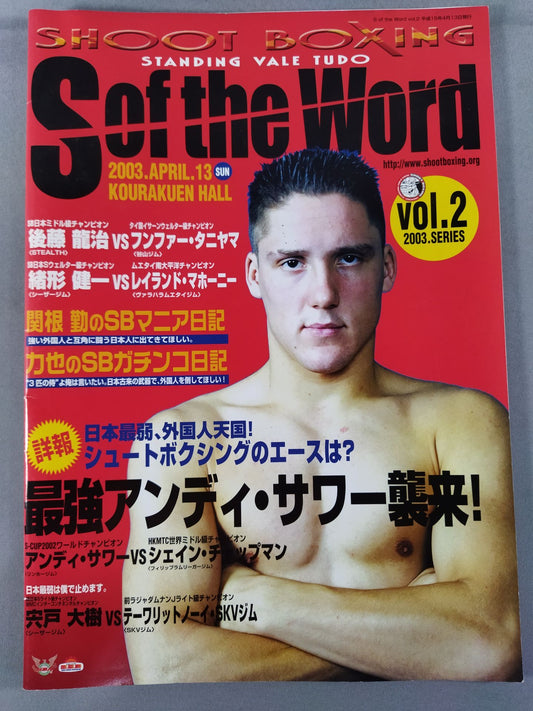 “S”of the World vol.2
