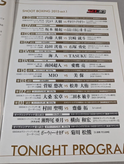 SHOOT BOXING 2015 act.1